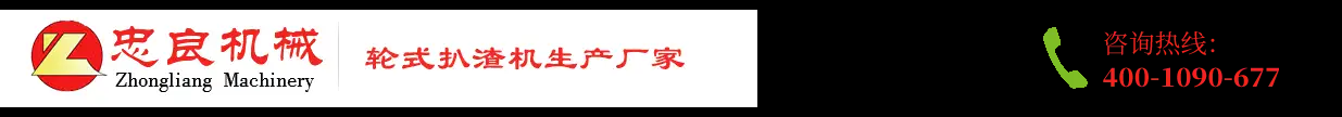 防爆扒渣机