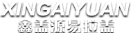 易拉盖