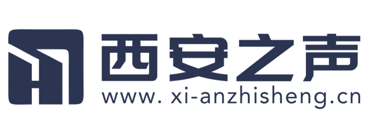 西安之声【新闻资讯