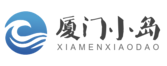 厦门小岛
