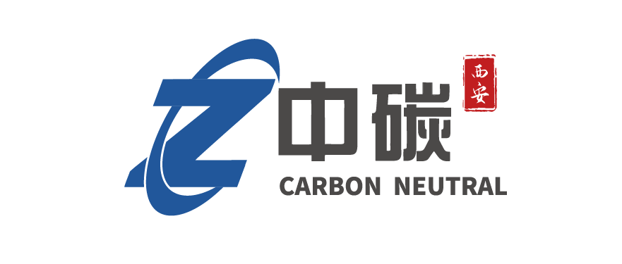 西安中碳环境科技有限公司