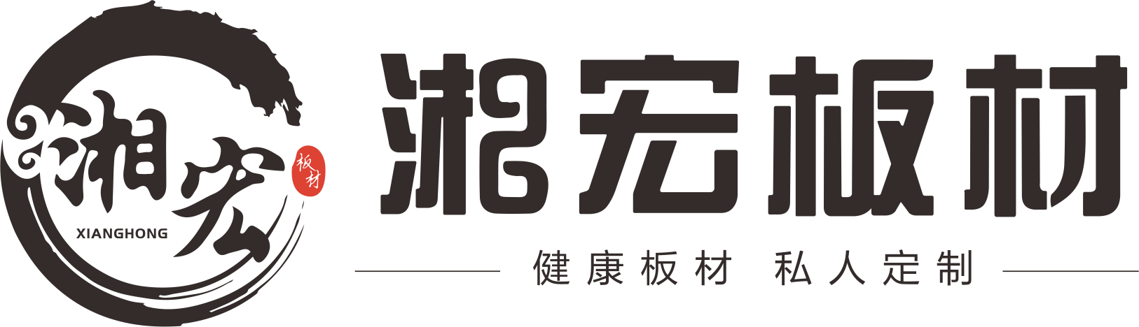 湘宏板材品牌官网