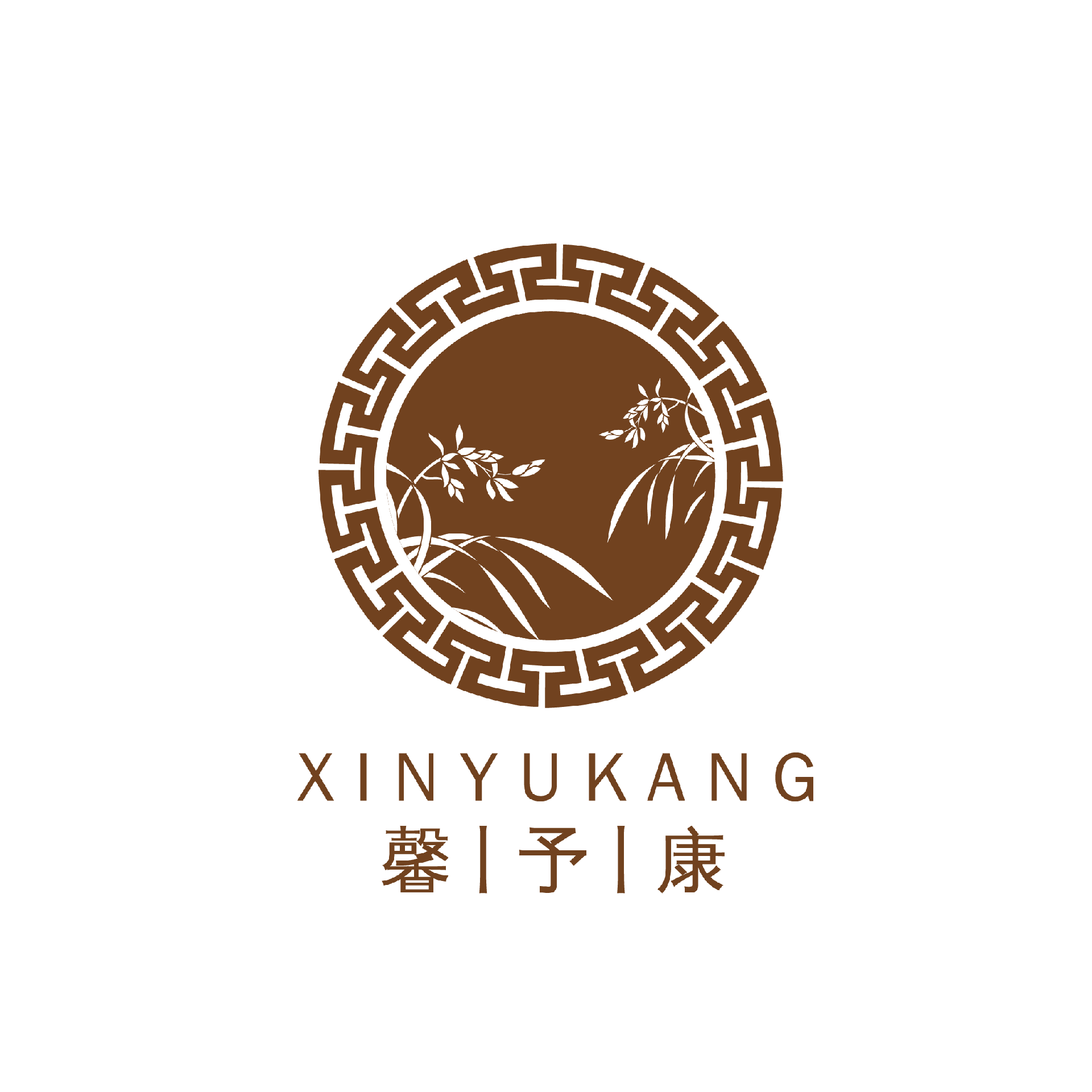 四川馨予康连锁药房有限公司