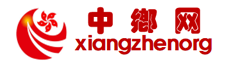 中乡网
