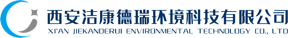 陕西净化