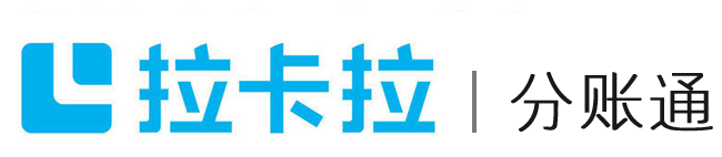 分账系统搭建