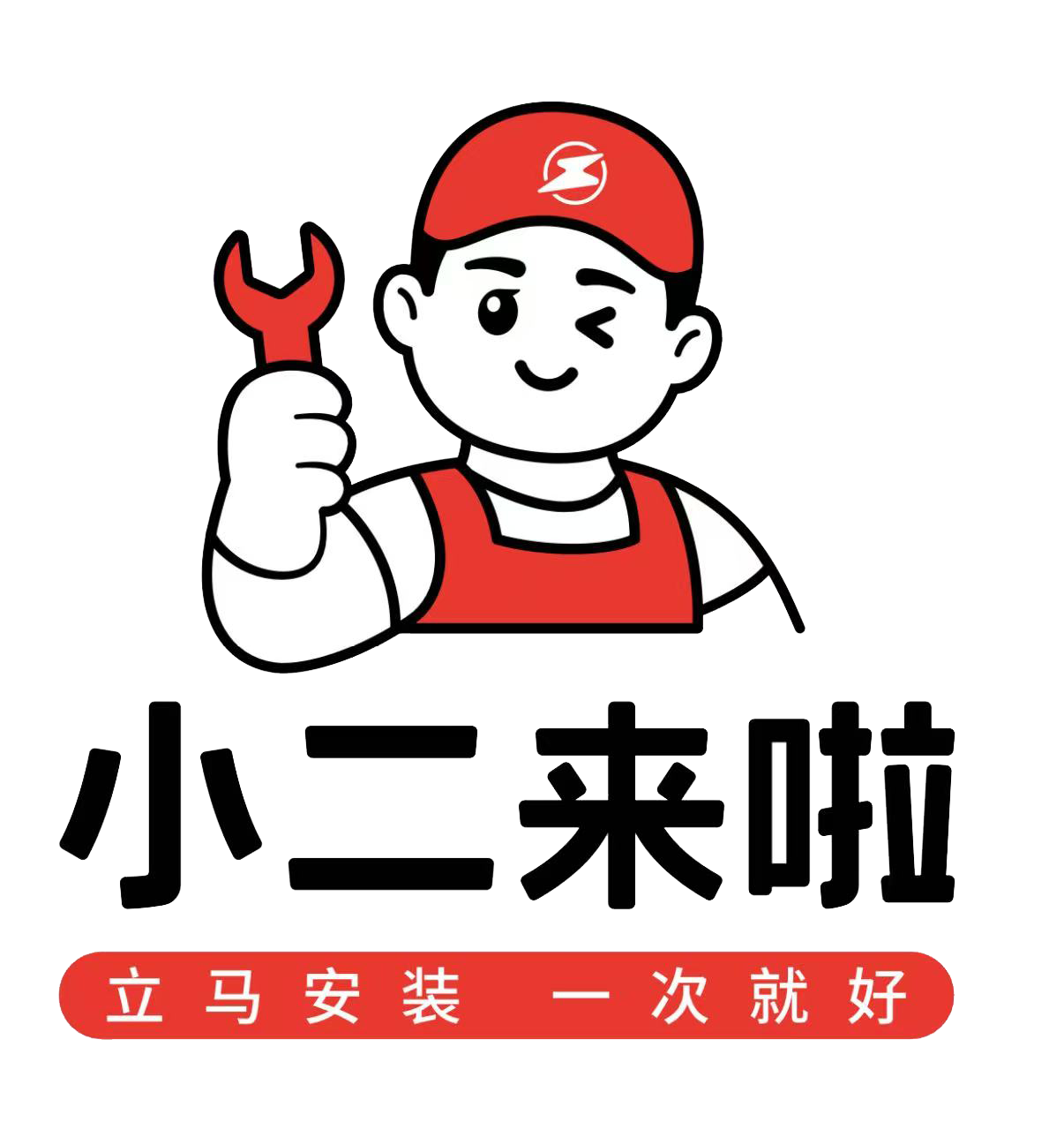 小二来啦