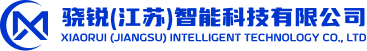骁锐（江苏）智能科技有限公司
