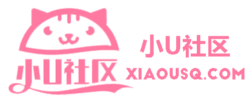 小U社区