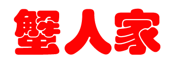 阳澄湖大闸蟹