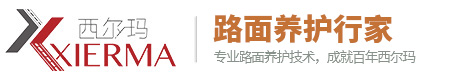 江苏西尔玛道路环保材料有限公司