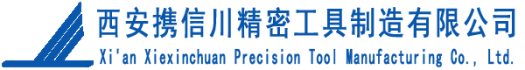西安携信川精密工具制造有限公司,西安机械加工,西安数控加工,西安航空零部件加工,西安零件加工,西安外协加工,西安工装设计制造,西安数控铣床加工,携信川精密制造