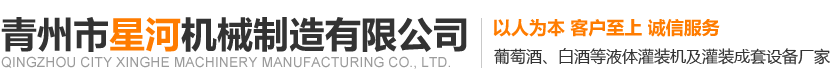 灌装机