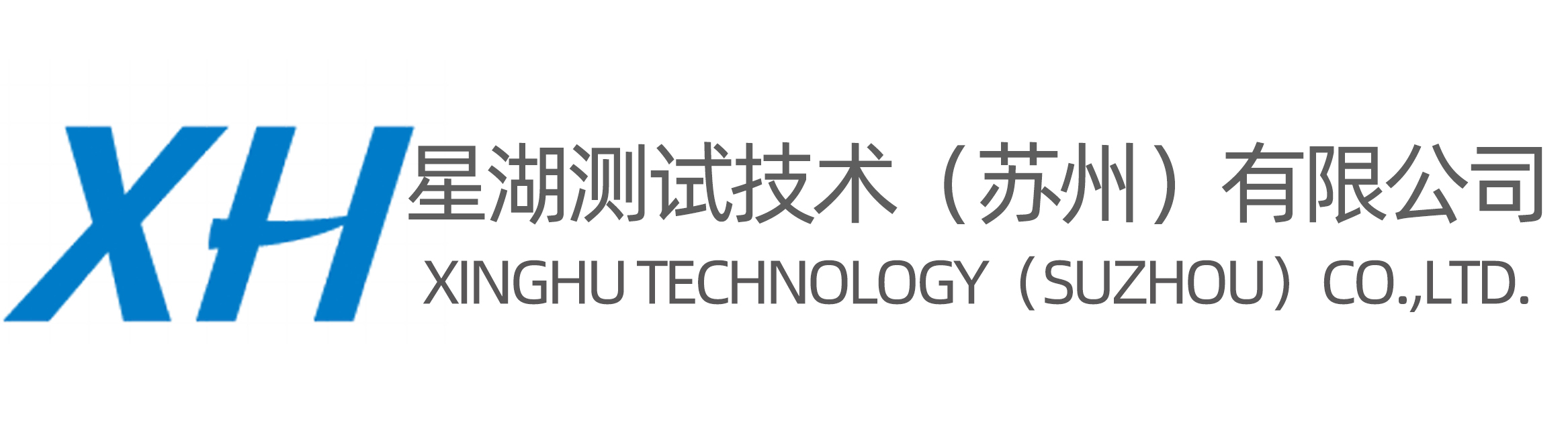 EMC测试系统方案