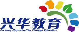 兴华教育基金
