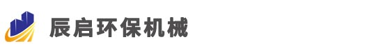 工业水冷机就选东莞辰启环保机械,好品质,更耐用的制冷设备