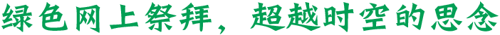 心念堂