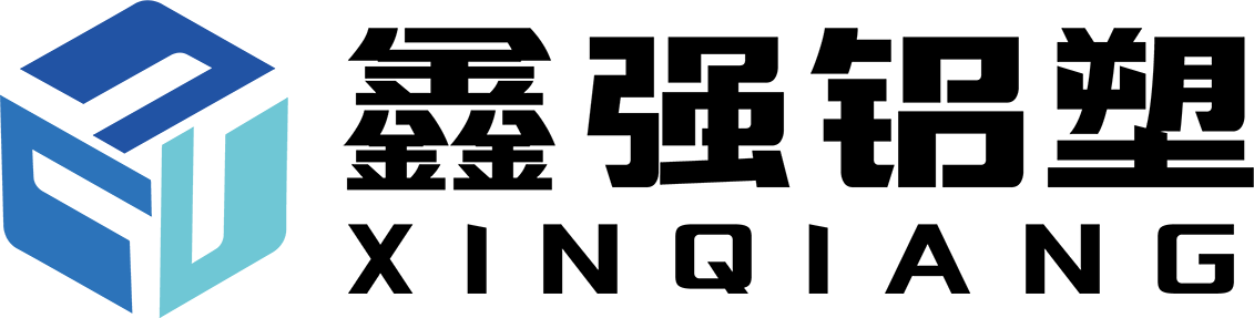 绍兴市鑫强铝塑制品厂