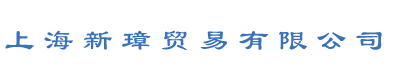 上海新璋高压泵