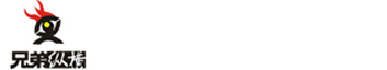 北京兄弟纵横文化传播有限公司