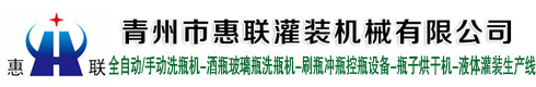 洗瓶机厂家