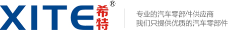 宁波希特汽车零部件有限公司