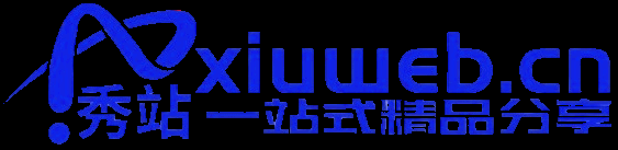 秀站