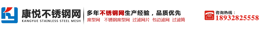 滤筒,席型网,不锈钢席型网,砂箱筛网,过滤网片,包边滤网片,沙箱型筛网