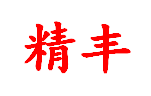 五金模具