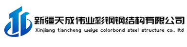 新疆彩钢厂