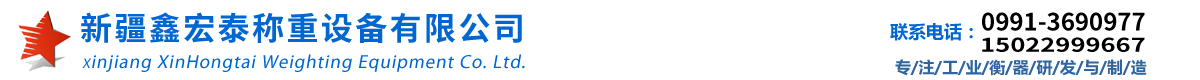 新疆地磅厂家