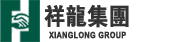 祥龙集团