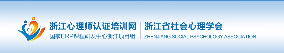 心理培训师