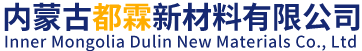 内蒙古都霖新材料有限公司