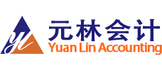 元林会计