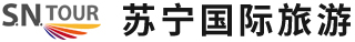 江苏苏宁国际旅游有限公司