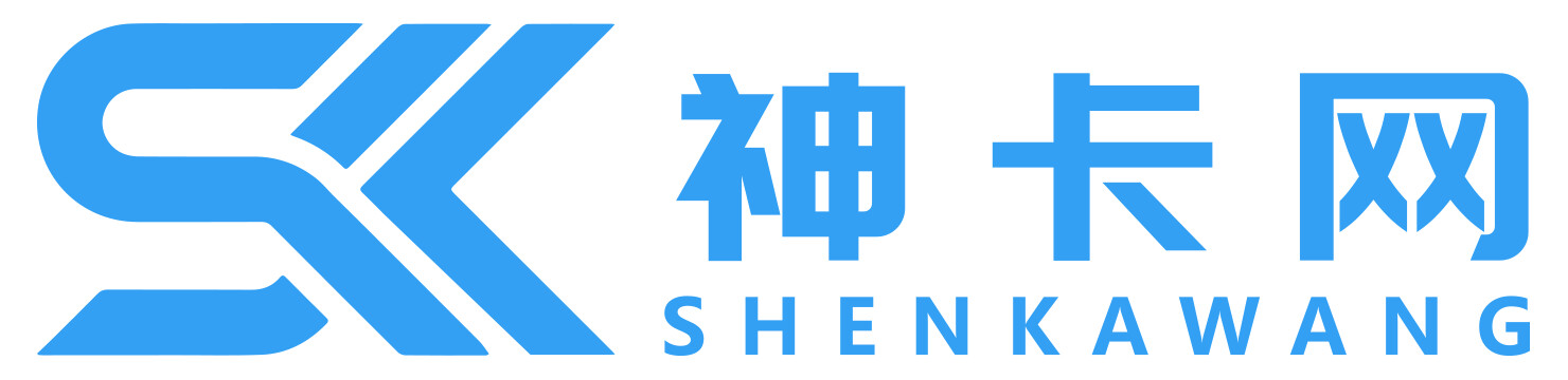 神卡网