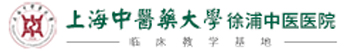 上海徐浦中医医院「24h」挂号