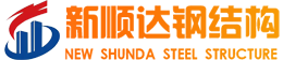 新疆钢结构工程,乌鲁木齐门式结构,框架结构,箱型柱,管桁架,十字柱,圆管柱加工生产