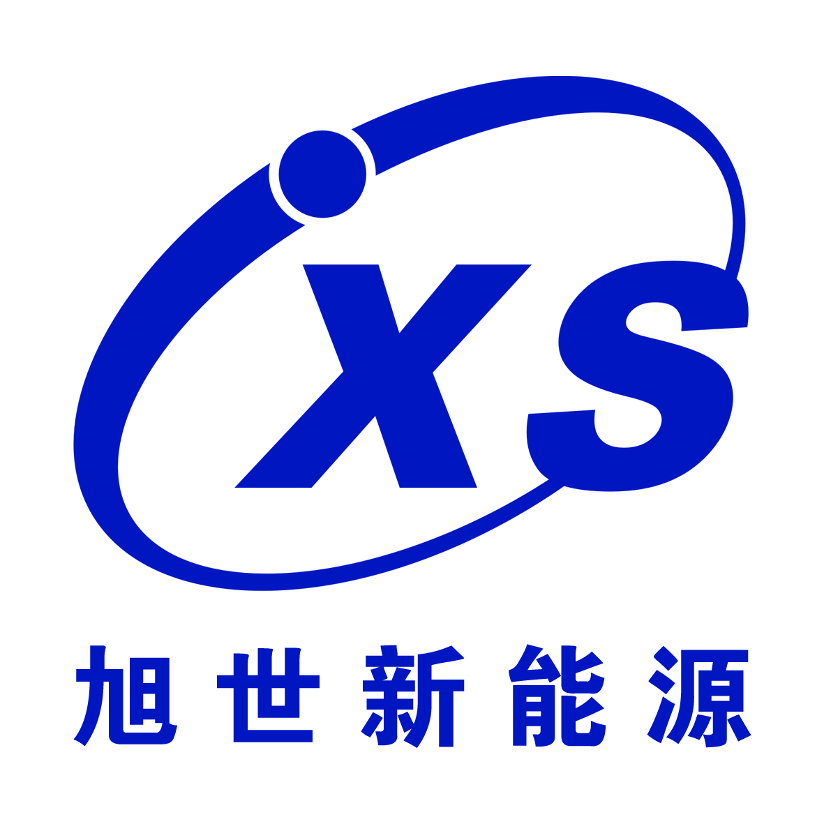 旭世新能源xsne9.com