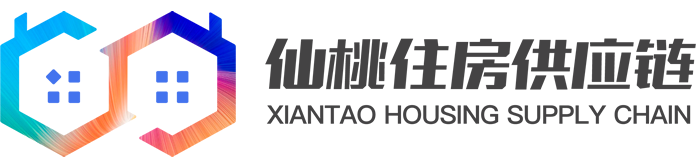 仙桃住房供应链