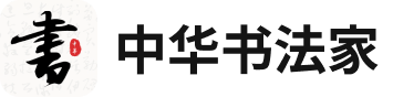 杭州轩墨文化科技有限公司