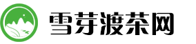 雪芽渡茶网：雪芽轻渡
