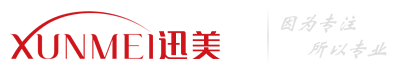 迅美