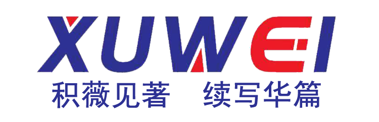 山东续微科技有限公司