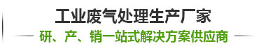 东莞环保验收