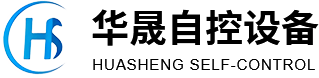 新乡市华晟自控设备有限公司