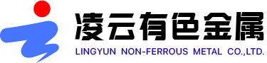 湘西凌云有色金属材料有限公司