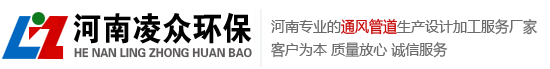 新乡通风管道