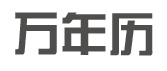 风痛无忧网